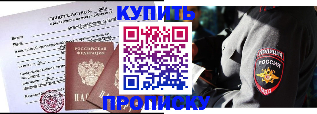 пропишу в квартире в Новоаннинском