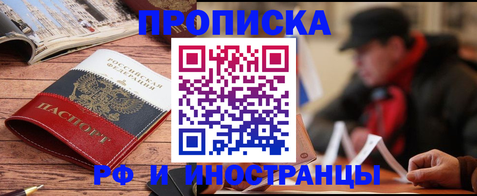 пропишу в квартире в Новоаннинском