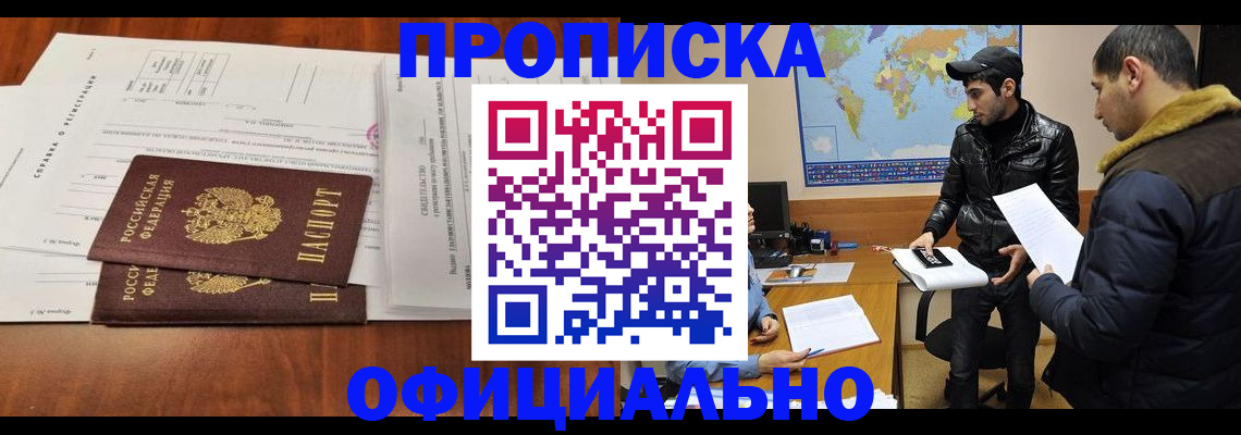 прописка для кредита в Новоаннинском